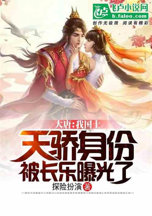 逃离广阔的山川
