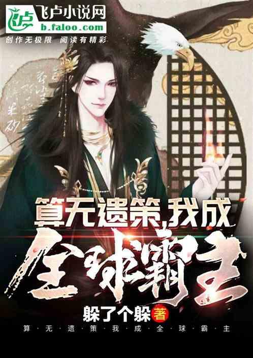 无尽神域